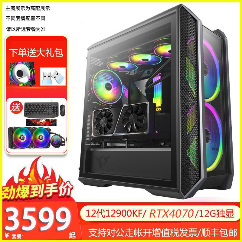12 Generation i9 Desktop Computer Host 12900KF/RTX4080/16G Designer Rendering Modeling Computer Complete Machine