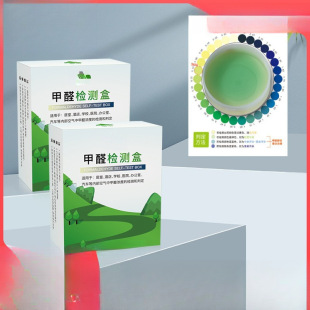 Formaldehyde Test Box New Internal Test Instrument Professional Household Instrument Test Paper Reagent Self-Test Box