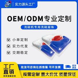 厨卫清洁剂;洗碗洗涤剂;多用途清洁剂