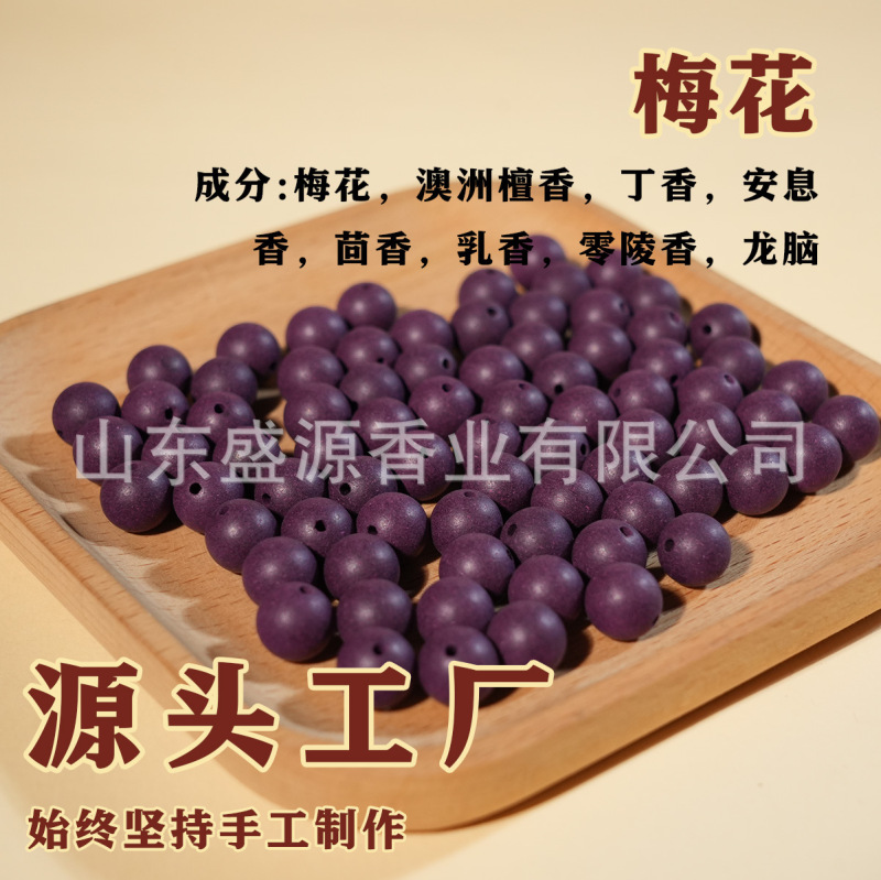合香珠合香珠手串天然古法中药合香珠大四合药香珠手串圆珠|undefined