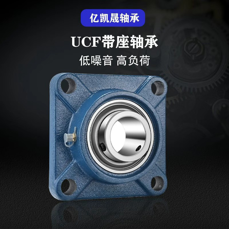 Ucf Square Flange Bearing Housing, High Wear Resistance, Thickened, Weighted, Blue Anti-Rust, Industrial-Grade Triple Sealing Ucf Square Flange Bearing Housing, High Wear Resistance, Thickened, Weighted, Blue Anti-Rust, Industrial-Grade Triple Sealing