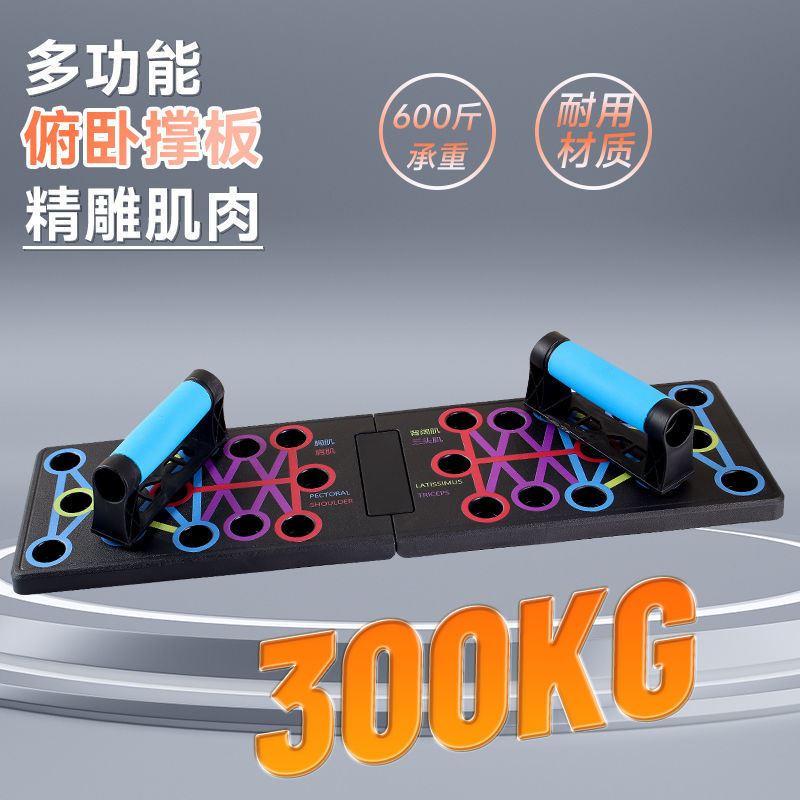 Placa de entrenamiento multifuncional para adultos con soporte de flexiones plegable para entrenador de músculos pectorales