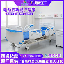 电动护理床厂家老人家用多功能电动病床疗养床翻身床五功能护理床