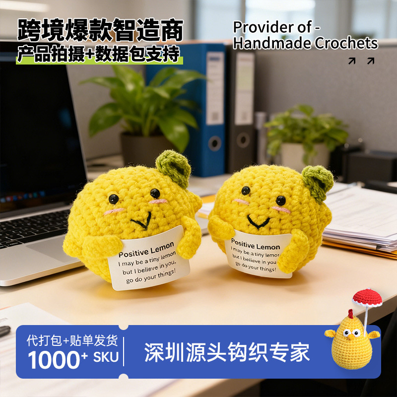 现货批发毛线编织柠檬件正能量文字家居装饰创意礼品，儿童玩具