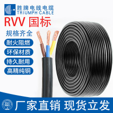 ���ƏS��ֱ�NRVV10о*0.2 0.3 0.75 1.5ƽ�������~����о��|늾�