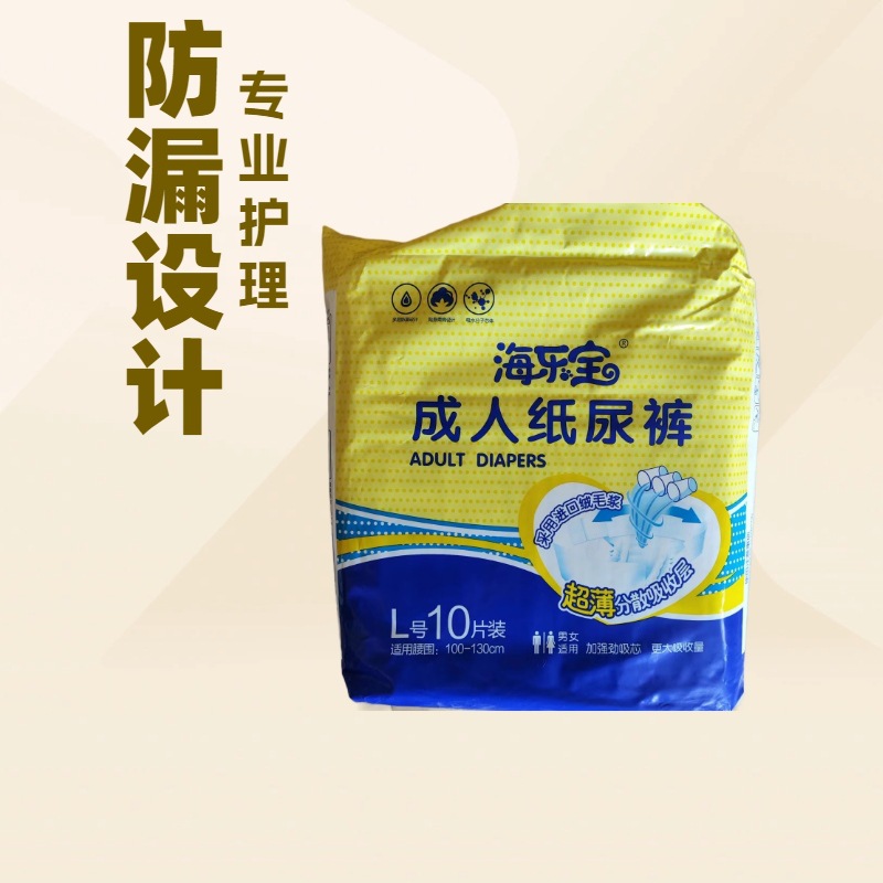 Hailebao Adult Diapers, Special Price for Elderly Diapers, XL Size (8 Pieces)/L Size (10 Pieces) Special Price