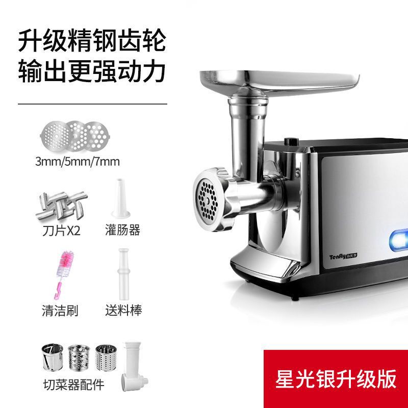 ドイツ Tenfly 電気多機能肉グラインダー家庭用ステンレス鋼商業調理機肉の詰め物とソーセージの混合|undefined