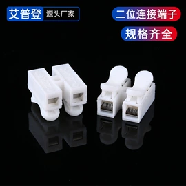 连接器;其他灯具配件;电缆接线盒