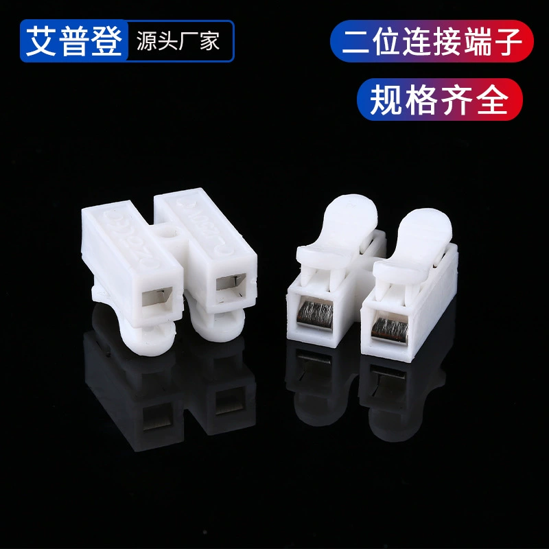 Прямые продажи с фабрики Клеммная колодка CH2, двухпозиционная быстрая клеммная колодка, клеммная колодка нажимного типа, безвинтовая клемма ch2