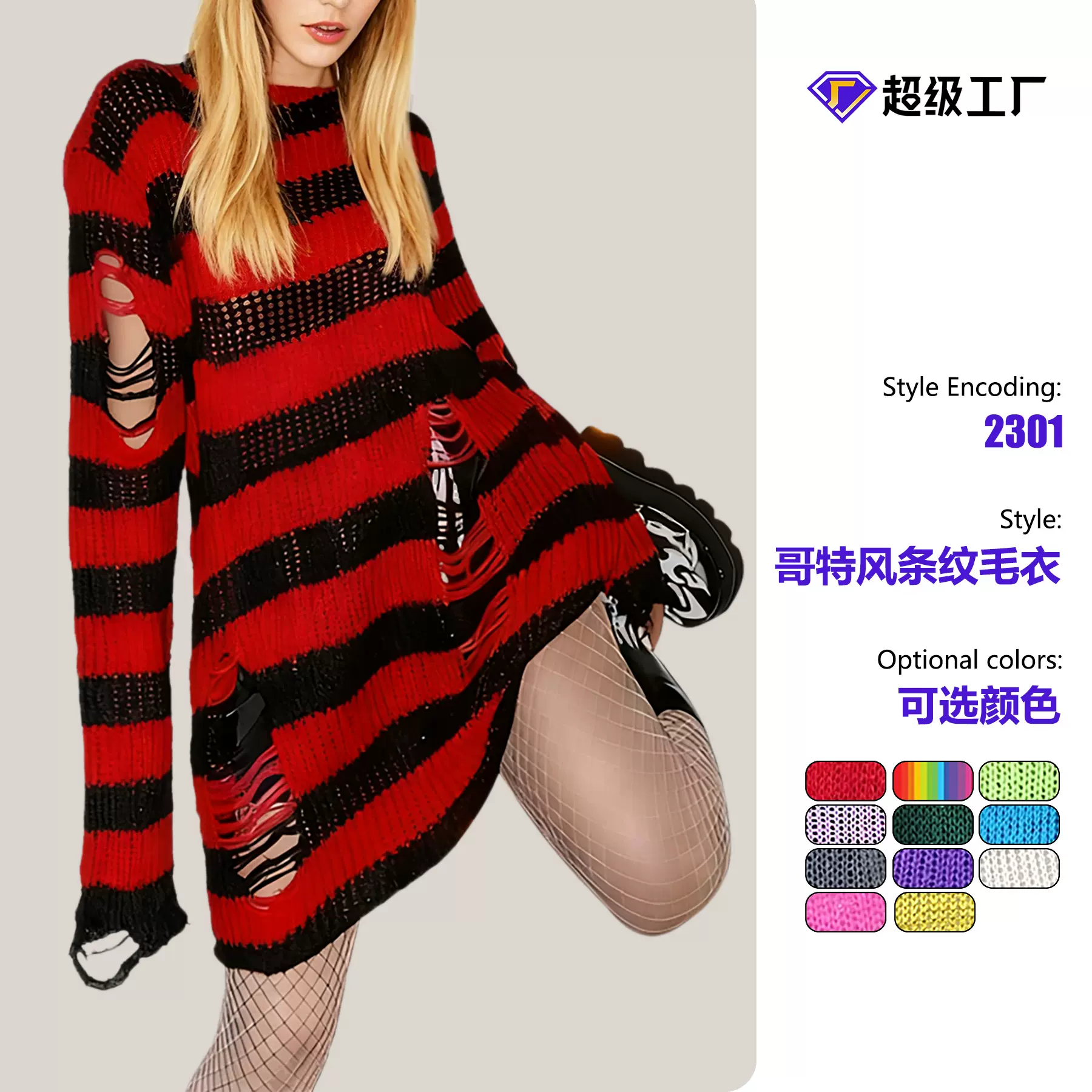 马海毛新款欧美外贸宽松条纹毛衣女中长款套头破洞薄款跨境针织衫