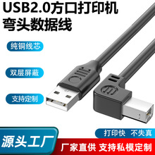 USB2.0��ӡ�����~о���ڴ�ӡ�C������A����B��X�B�Ӿ�usb��ӡ��