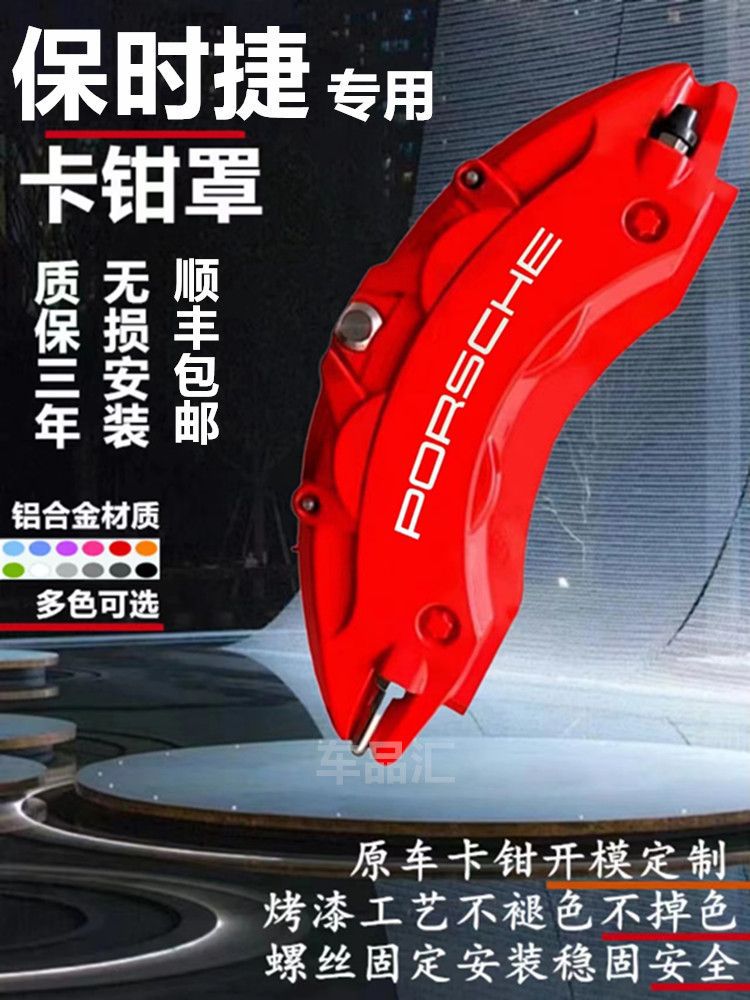 Porsche 718 Caliper Cover, Aluminum Alloy Brake Caliper Cover Set for Macan/Panamera/Cayenne