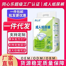 ͬ�Ę����˼���ѝ�����򲻝���Ůճ�Nʽ������ѝ�Ӵ�XXL36Ƭ���l