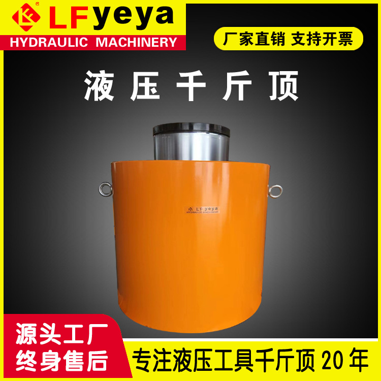 乐锋QFDYG型分离式液压千斤顶500T吨超高压电动液压千斤顶优惠