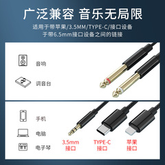 3.5 to dual 6.5 audio cable microphone mixer 6.35mm connecting cable amplifier audio electronic keyboard guitar cable