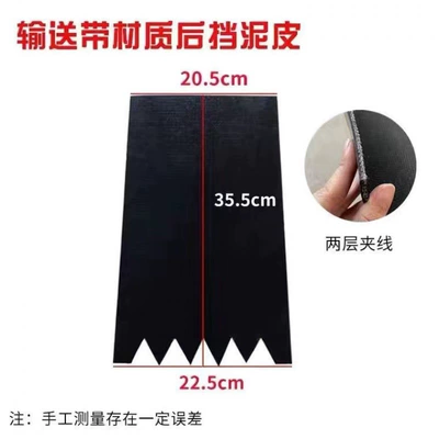 Thickened and Enlarged Motorcycle Motorcycle Fender - conveyor-belt-material-rear-mudguard-standard-model