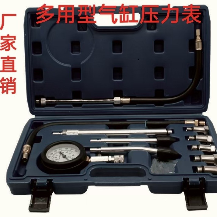 汽机车两用气缸表发动机燃油压力检测表新款维保工具便携缸压表
