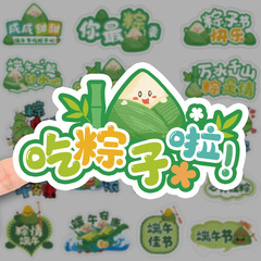 端午節快樂貼紙卡通粽子圖案端午安康禮盒封口貼裝飾不乾膠貼