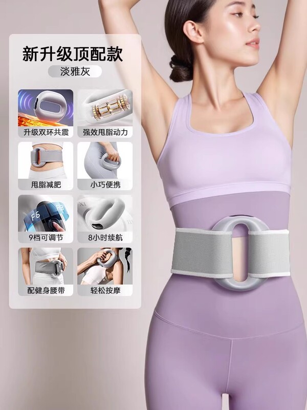甩脂机筋膜环减肥瘦肚子神器抖抖机懒人暴汗运动全身家用腰部|undefined