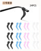 Non-slip silica gel glasses, soft comfortable ear clips, tubing, sunglasses