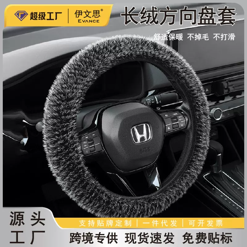汽车方向盘套冬季长毛绒保暖汽车把套新款防滑通用型方向盘保护套
