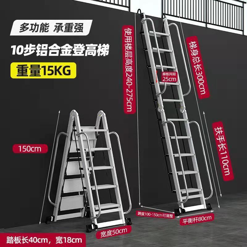 항공 알루미늄/화이트 더블 [10단사다리 3m ] 핫스타일