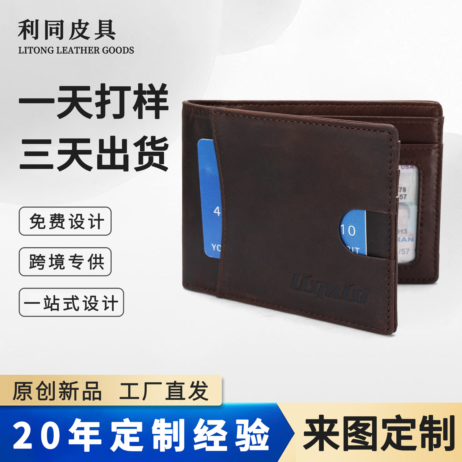 Personalizado Amazon RFID antirrobo cartera de cepillo para hombres corto multi-tarjeta cartera de cuero doble cartera plegable