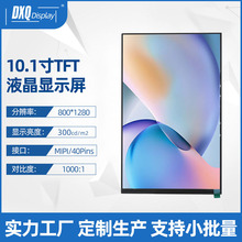 10.1��800*1280 TFTҺ���@ʾ��ISPȫҕ��MIPI�ӿڔ��a���Һ����