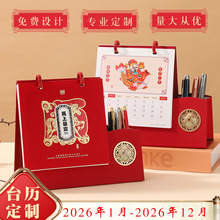 台历年文创办公木质带笔筒创意故宫中国风国潮商务办公室礼品月历