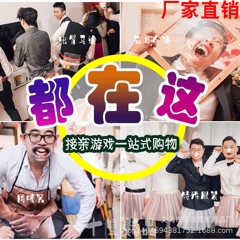 Wedding Proposal Prank Groom Game, Betrothal Practical Joke, Best Man Blocking the Entrance, Creative Wedding Celebration, Wedding Reception Blockade Props, Funny