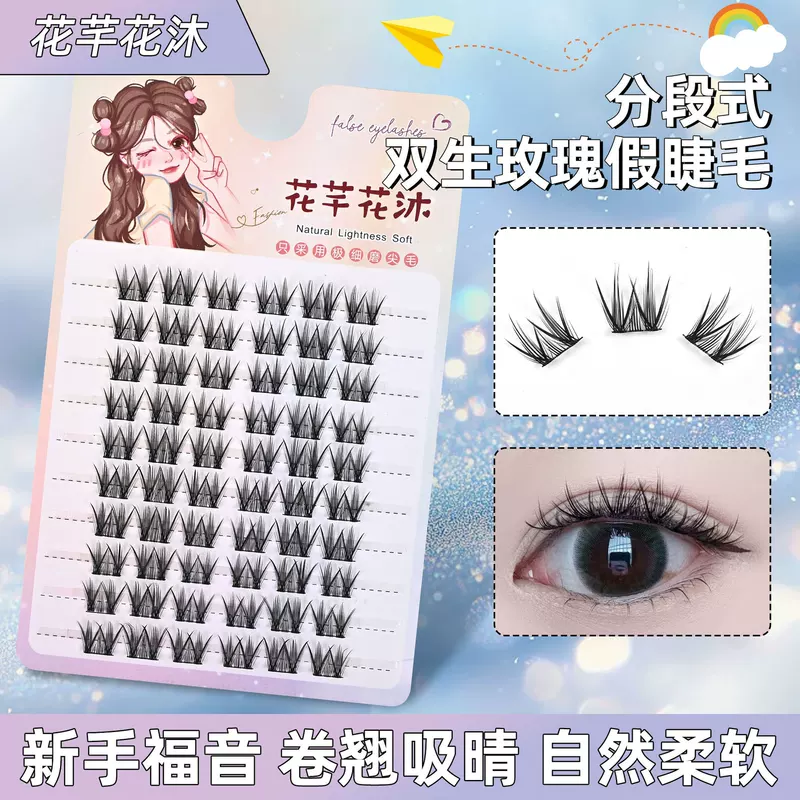 Плотные завитые гибкие самоклеящиеся трёхмерные fals eyelashes с розой