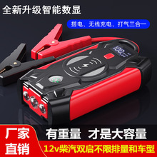 多功能汽车应急启动电源 亏电电瓶搭电宝 车载应急启动器一件代发