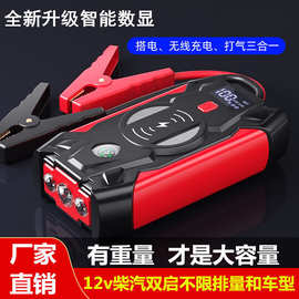 多功能汽车应急启动电源 亏电电瓶搭电宝 车载应急启动器外贸暴款