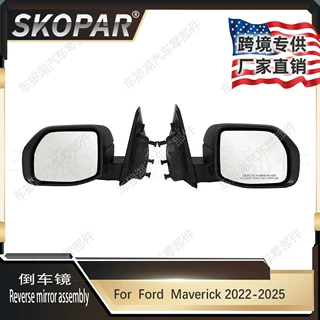 适用福特Ford  Maverick 2022-2025倒车镜总成麻面黑/3线后视镜