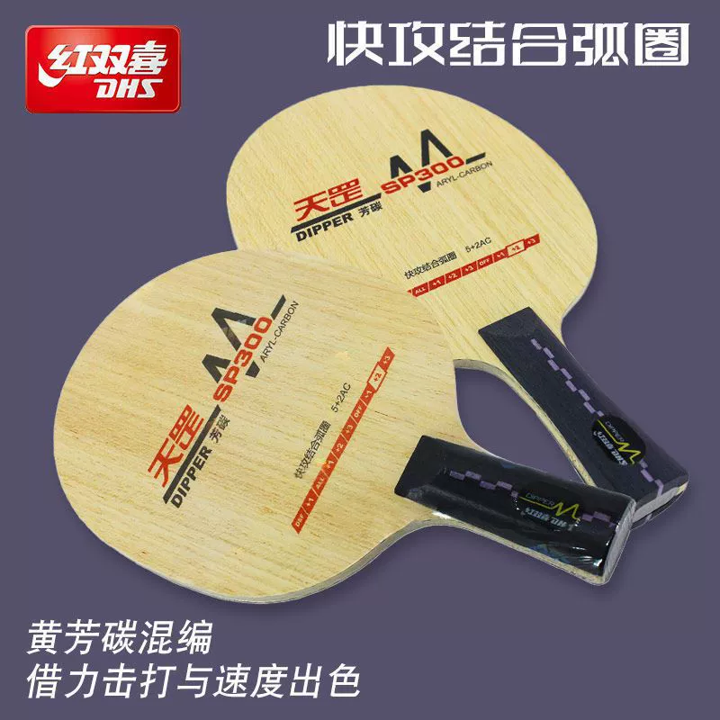 Table Tennis ракетка красные двойные нижняя панель подлинная Tianye карбон профессионального класса пластины pong основание 5+2C быcтрый удар с дугой