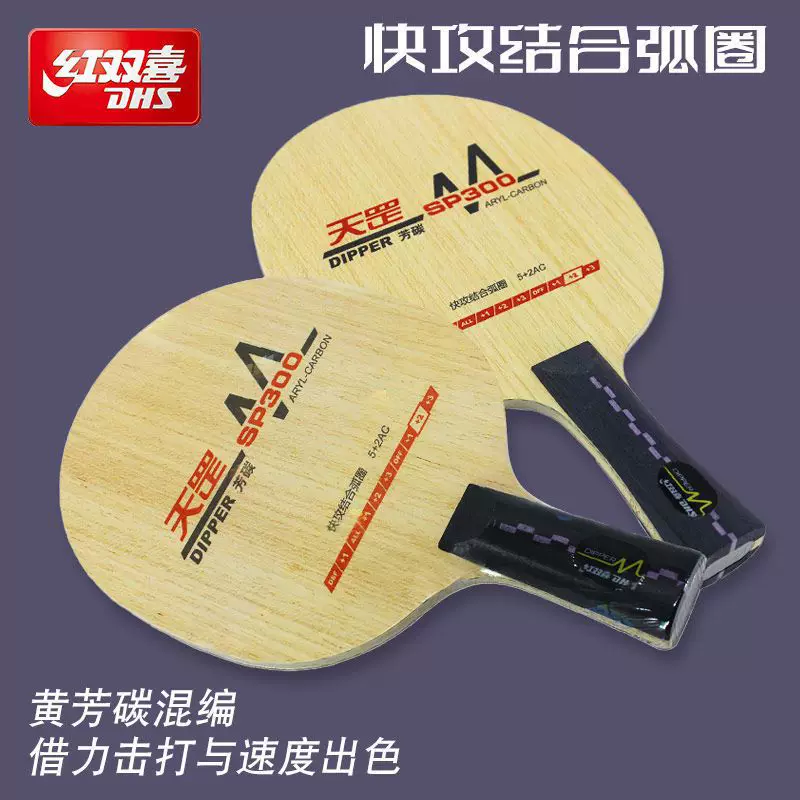 Table Tennis ракетка красные двойные нижняя панель подлинная Tianye карбон профессионального класса пластины pong основание 5+2C быcтрый удар с дугой
