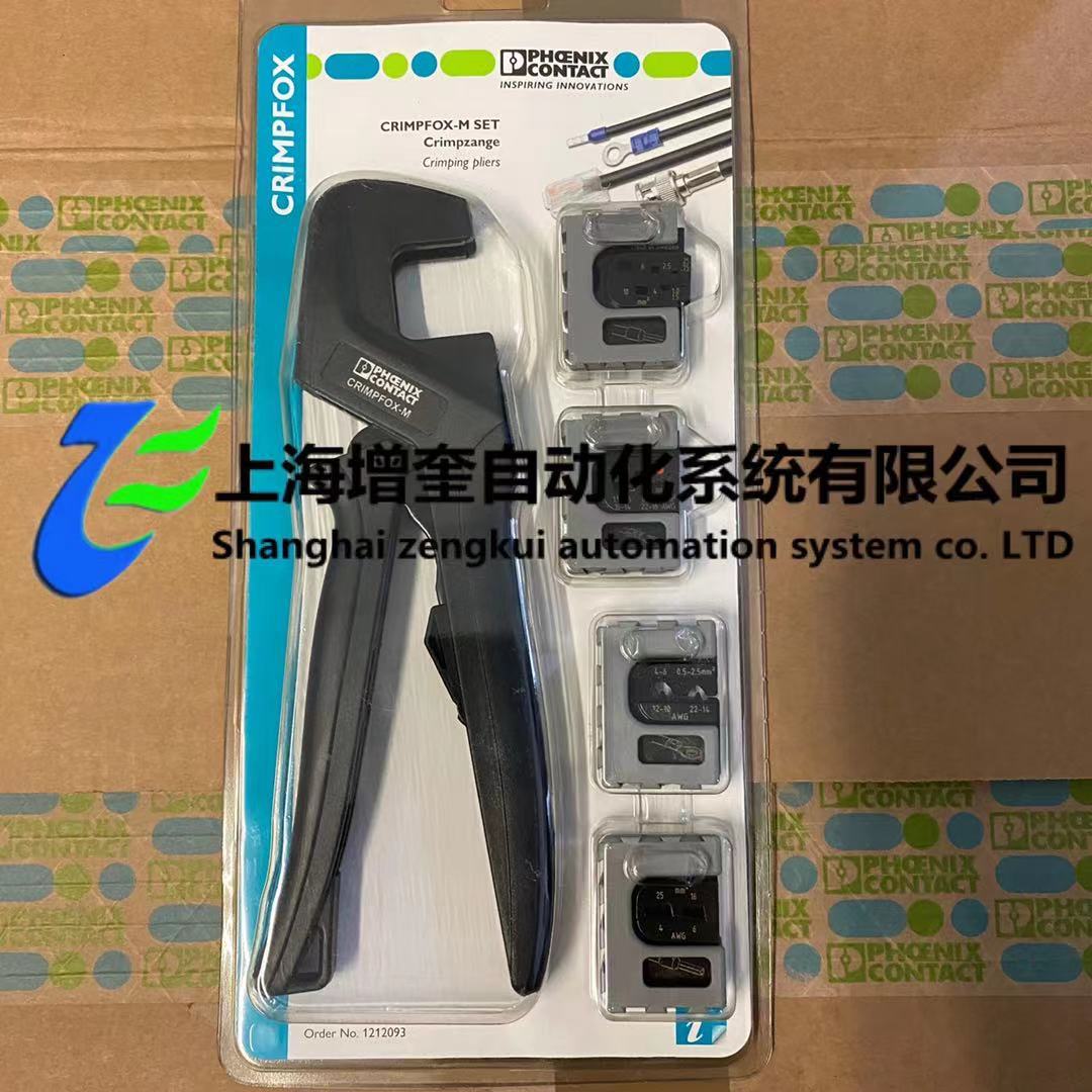 菲尼克斯压线钳组套 CRIMPFOX-M SET1212093