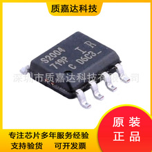 IRS2004STRPBF ��װSOIC-8 MOSFET����դ��������ICоƬ ����Ԫ��