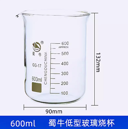 ガラスビーカー蜀牛ビーカー25ml 50ml 100ml 250ml 500mlガラス計量カップ化学実験ビーカー|undefined