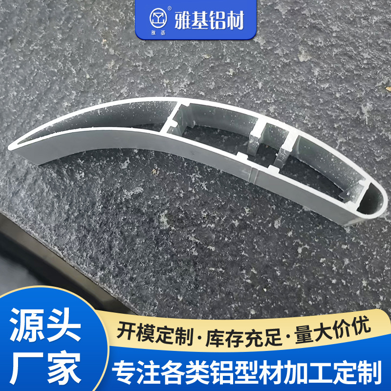 Aluminum Profile Wholesale Cnc Processing, Aluminum Alloy Large Ceiling Fan Blades, Wind Turbine Fan Blade Housing Extrusion Factory