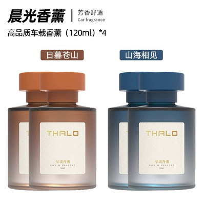 Car Perfume Aromatherapy — Odor and Purifying Air Advanced - morning-light-aromatherapy-higurashi-cangshan-mountains-and-seas-meet-2-bottles-each