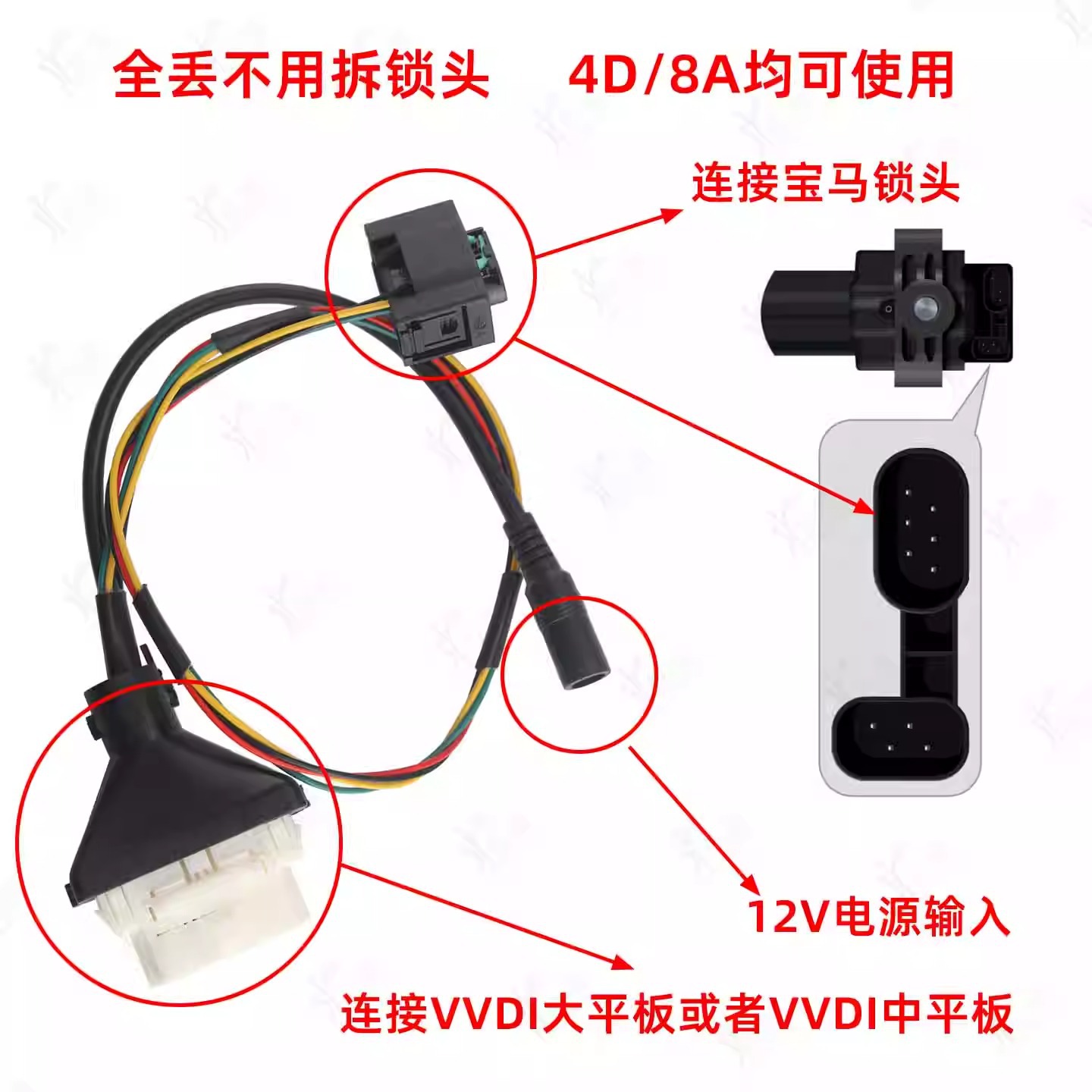 Suitable for Vvdi Large Tablet Bmw Motorcycle Full Loss Matching Wiring Harness Without Unlocking Head 4D 8A Remote Control Key