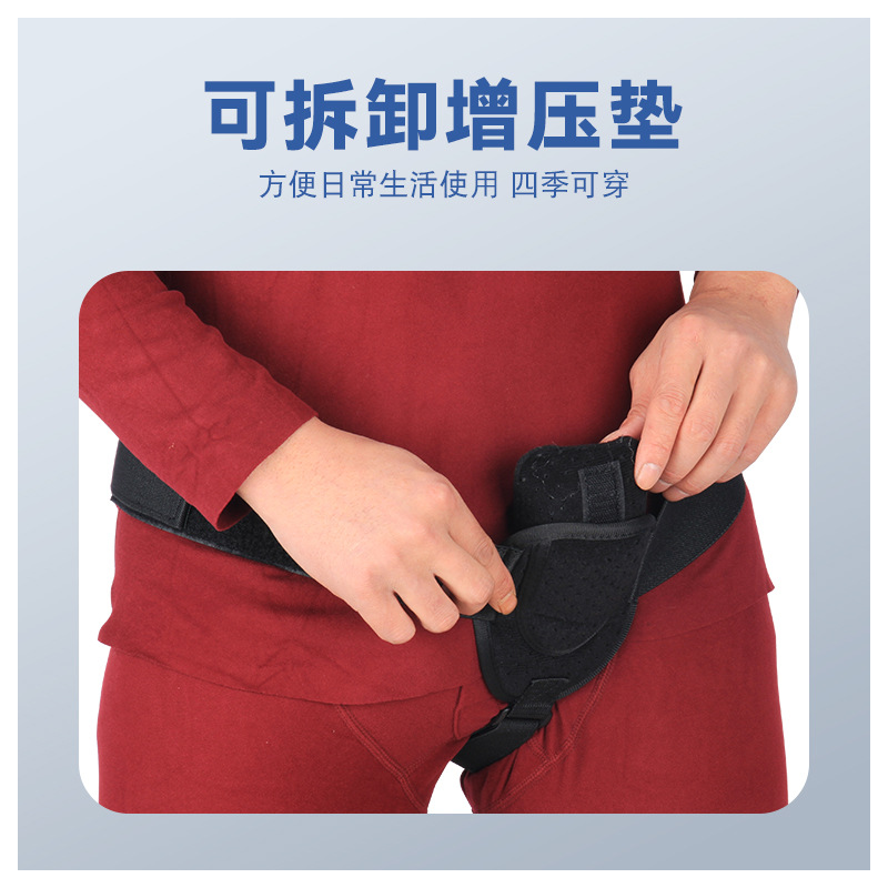 成人鼠径ヘルニアベルト加圧固定ベルト看護男性中高年小腸気ヘルニアサポートベルト