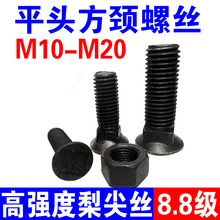 8.8��ƽ�^���i�ݽz���f������^���P�ݽz���^��˨m10m12M16