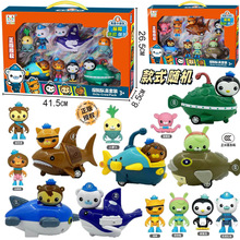 包邮正版海底小纵队玩具巴克队长皮医生呱唧舰艇套装盒装玩具一盒