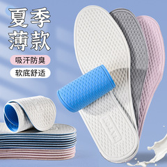 Cooling insole thin absorbent breathable antibacterial deodorant latex anti-slip sweat foot soft bottom comfortable barefoot wear summer