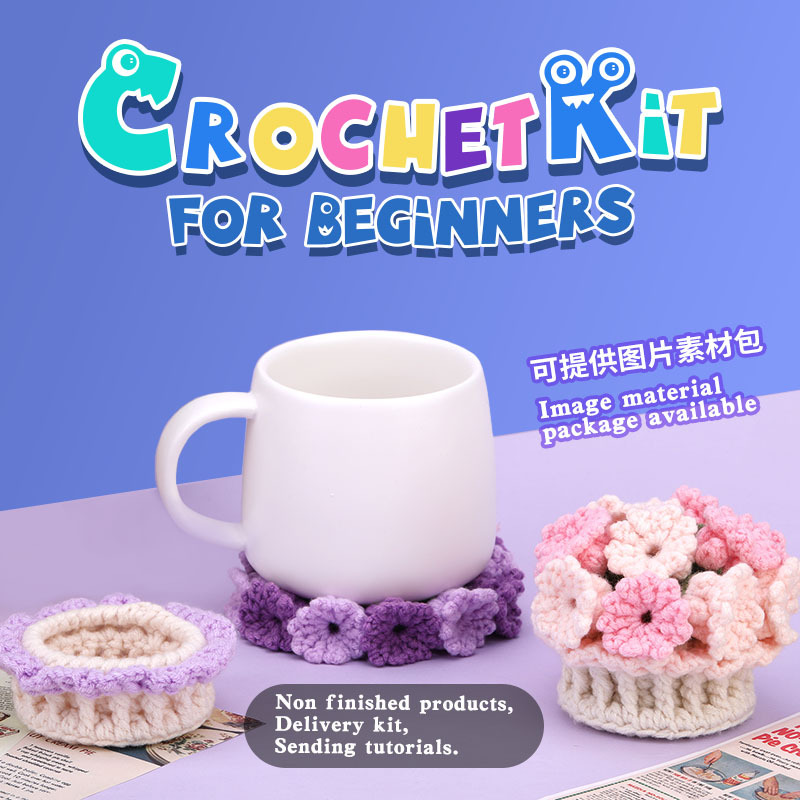 跨境热卖钩针材料包杯垫两色款钩织创意摆件家居装饰鲜花盆栽装饰