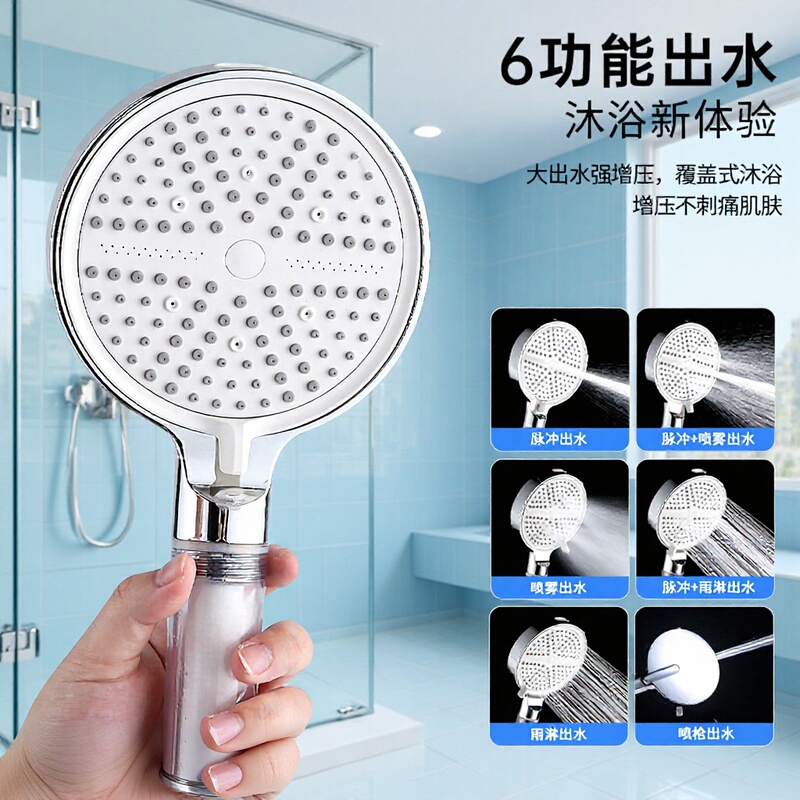 Supercharged Six-Speed Starfish Showerhead Bathroom Water Heater with Spray Gun Universal Showerhead