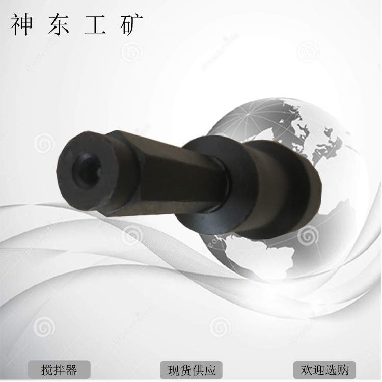 锚杆搅拌器 各种锚杆锚索搅拌器 锚索搅拌器 锚杆锚索连接器