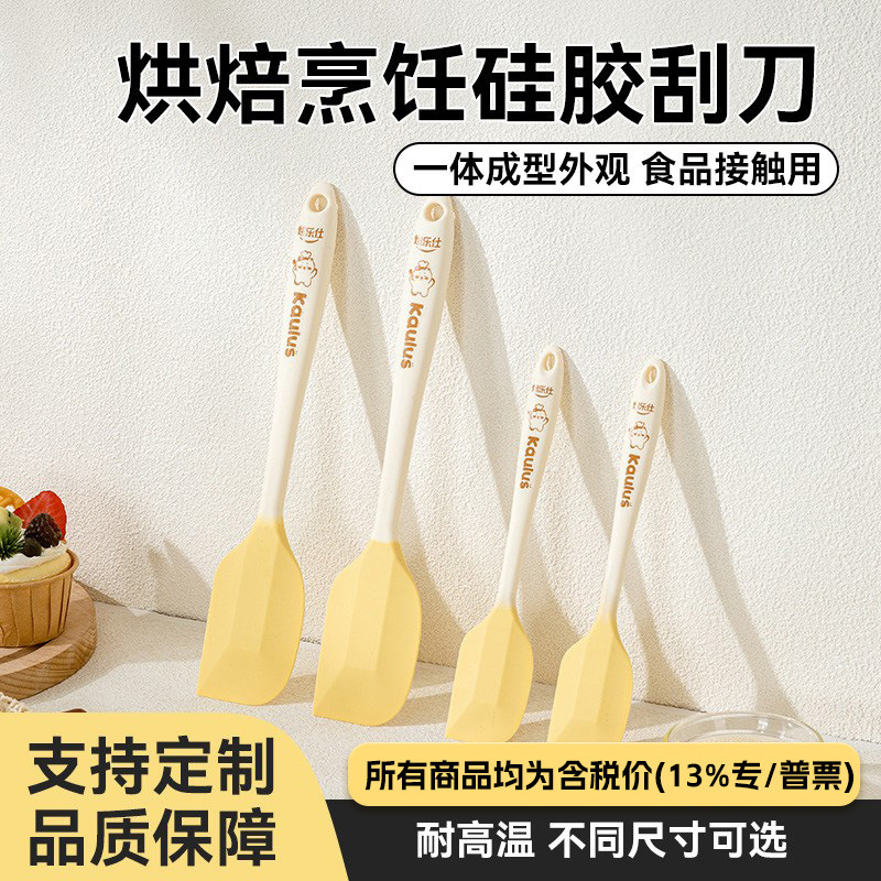 Baked Le Shi Integrated Silicone Scraper High Temperature Resistant Food Grade Baking Spatula Cream Silicone Blade Baking Tool